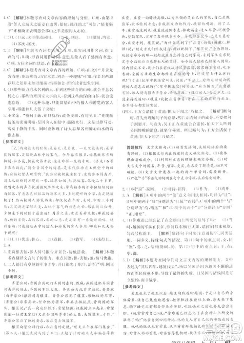 新疆青少年出版社2024年秋海淀单元测试AB卷八年级语文上册人教版答案 新疆青少年出版社2024年秋海淀单元测试AB卷八年级语文上册人教版答案