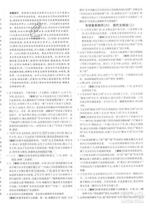 新疆青少年出版社2024年秋海淀单元测试AB卷八年级语文上册人教版答案 新疆青少年出版社2024年秋海淀单元测试AB卷八年级语文上册人教版答案