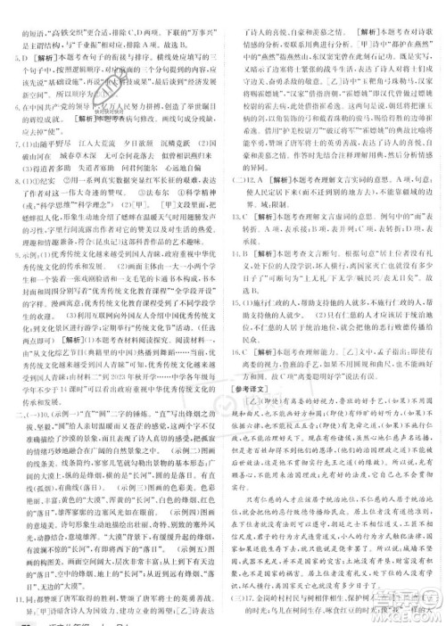 新疆青少年出版社2024年秋海淀单元测试AB卷八年级语文上册人教版答案 新疆青少年出版社2024年秋海淀单元测试AB卷八年级语文上册人教版答案