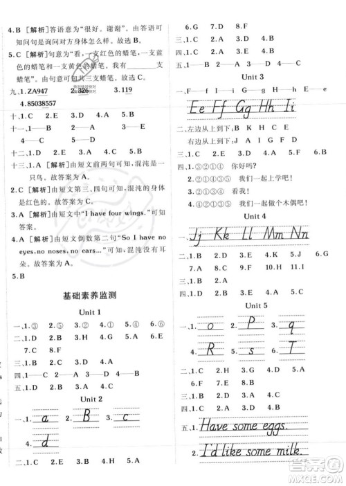 新疆青少年出版社2023年秋海淀单元测试AB卷三年级英语上册人教PEP版答案