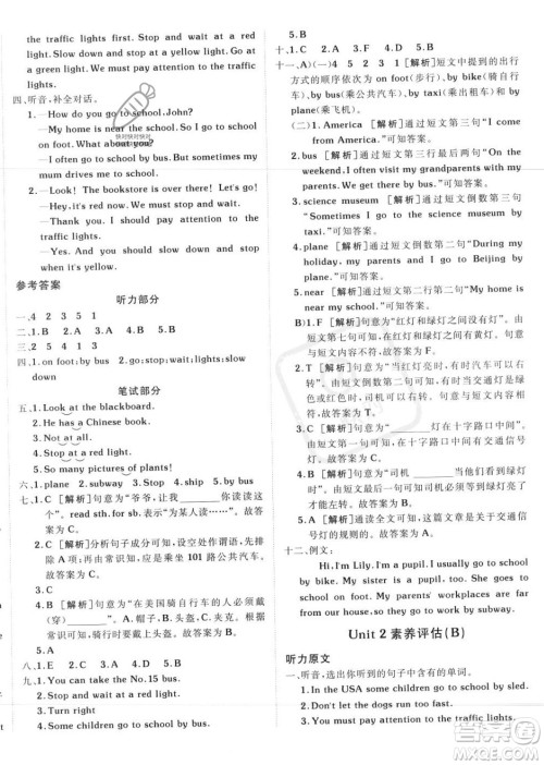 新疆青少年出版社2023年秋海淀单元测试AB卷六年级英语上册人教PEP版答案