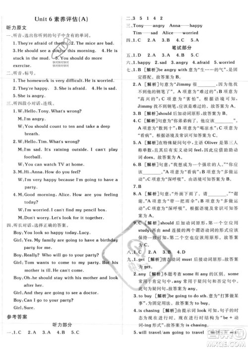 新疆青少年出版社2023年秋海淀单元测试AB卷六年级英语上册人教PEP版答案