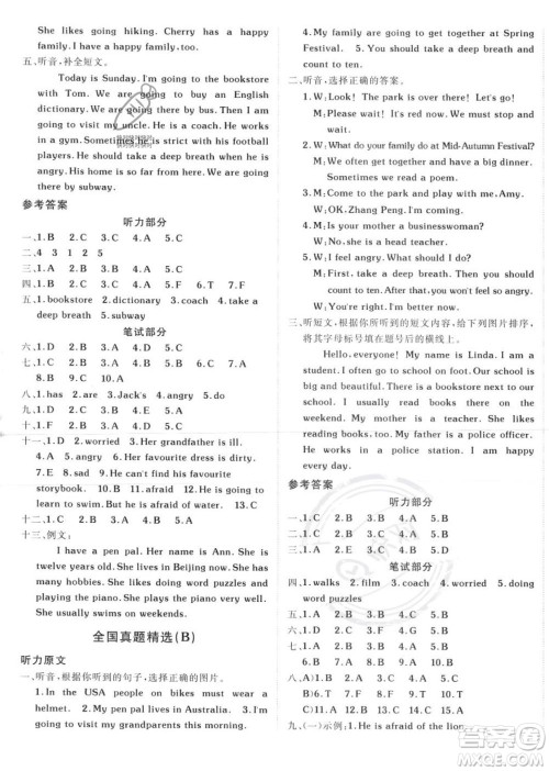 新疆青少年出版社2023年秋海淀单元测试AB卷六年级英语上册人教PEP版答案