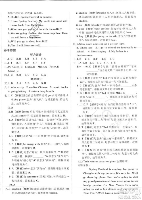 新疆青少年出版社2023年秋海淀单元测试AB卷六年级英语上册人教PEP版答案