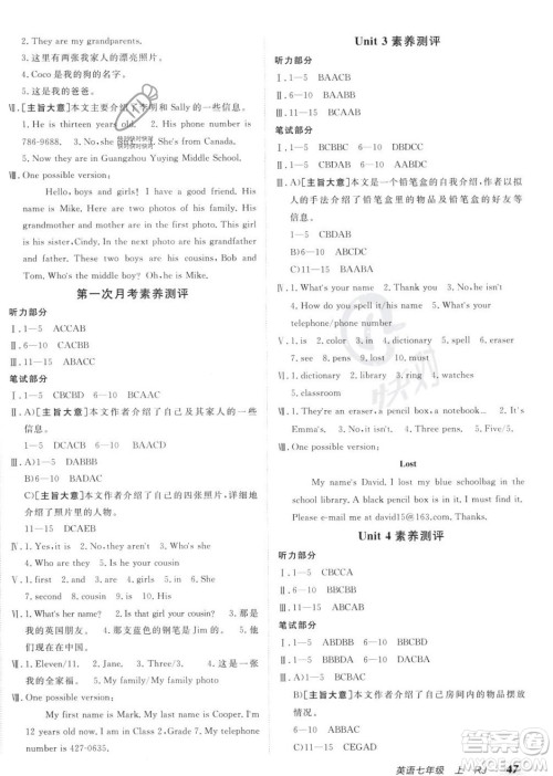 新疆青少年出版社2024秋年海淀单元测试AB卷七年级英语上册人教版答案