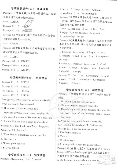 新疆青少年出版社2024秋年海淀单元测试AB卷八年级英语上册人教版答案