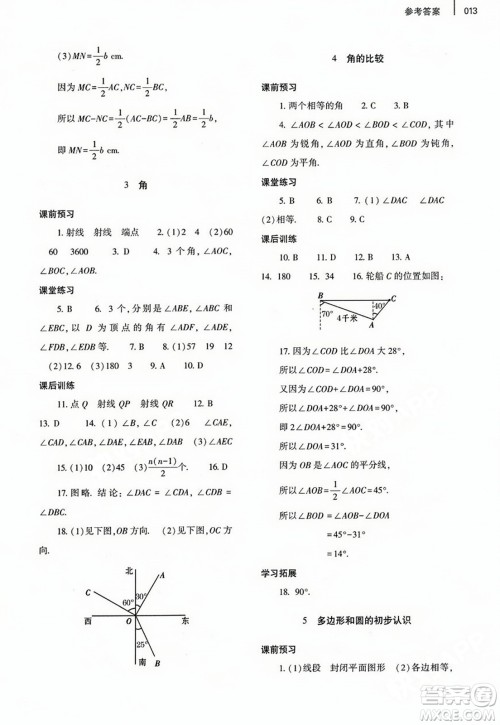 大象出版社2023年秋基础训练七年级数学上册北师大版答案 大象出版社2023年秋基础训练七年级数学上册北师大版答案