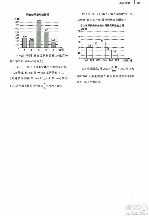 大象出版社2023年秋基础训练七年级数学上册北师大版答案 大象出版社2023年秋基础训练七年级数学上册北师大版答案