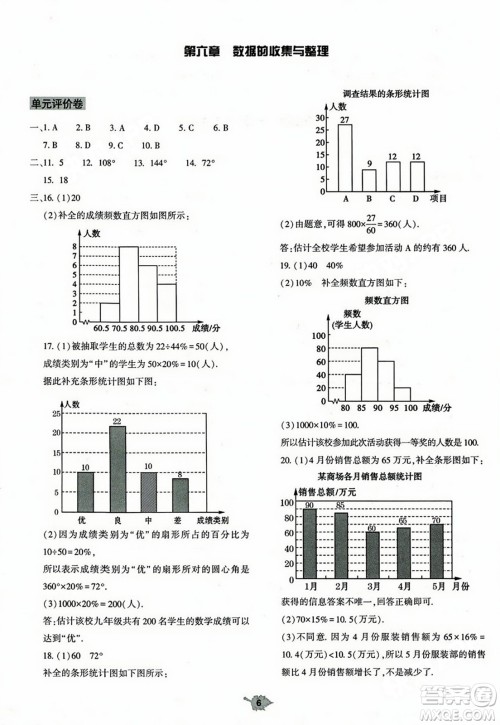 大象出版社2023年秋基础训练七年级数学上册北师大版答案 大象出版社2023年秋基础训练七年级数学上册北师大版答案