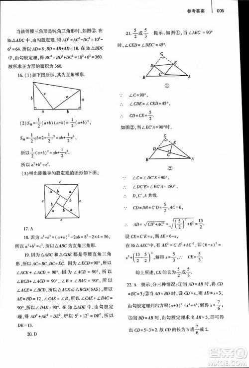 大象出版社2023年秋基础训练八年级数学上册北师大版答案