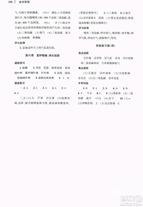 大象出版社2023年秋基础训练七年级生物上册人教版答案 大象出版社2023年秋基础训练七年级生物上册人教版答案