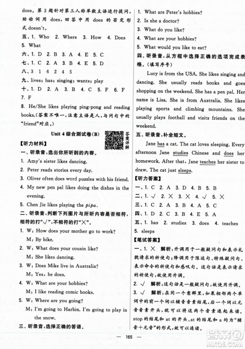 宁夏人民教育出版社2023年秋学霸提优大试卷六年级英语上册人教版答案