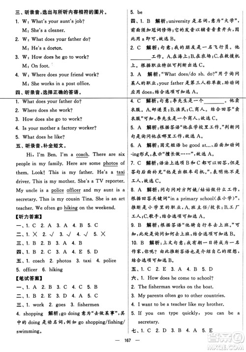 宁夏人民教育出版社2023年秋学霸提优大试卷六年级英语上册人教版答案