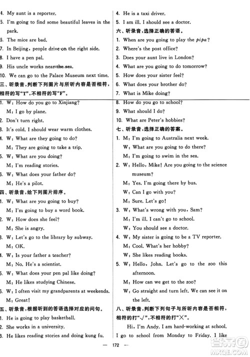 宁夏人民教育出版社2023年秋学霸提优大试卷六年级英语上册人教版答案