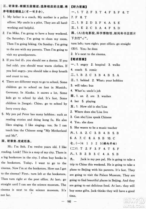 宁夏人民教育出版社2023年秋学霸提优大试卷六年级英语上册人教版答案