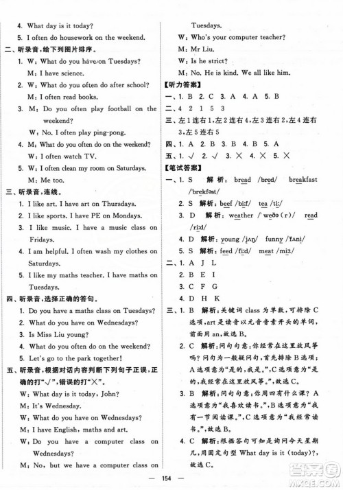 宁夏人民教育出版社2023年秋学霸提优大试卷五年级英语上册人教版答案 宁夏人民教育出版社2023年秋学霸提优大试卷五年级英语上册人教版答案