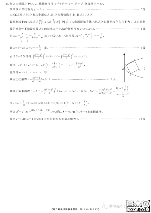 天壹名校联盟2024届高三9月大联考数学试卷答案