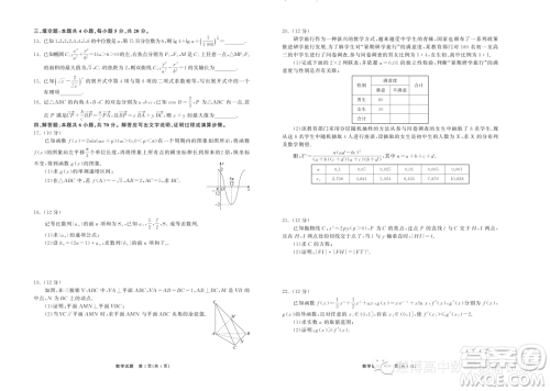 山东齐鲁名校2024届高三上学期9月质检数学试卷答案