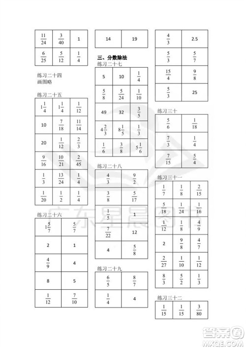 广东人民出版社2023年秋核心素养数学口算每天一练六年级上册人教版参考答案