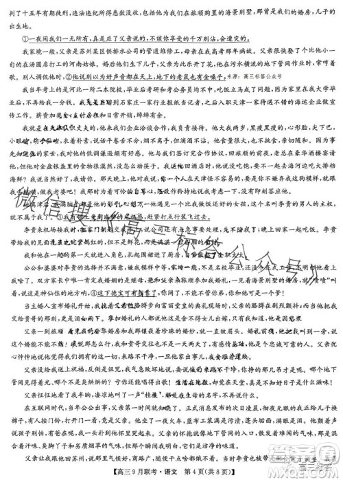 2024届江西红色十校高三9月联考语文试卷答案 2024届江西红色十校高三9月联考语文试卷答案