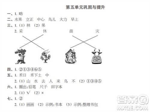 时代学习报2023-2024学年度第一学期一年级语文巩固与提升参考答案