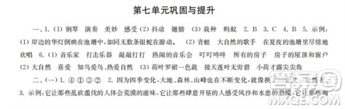 时代学习报2023-2024学年度第一学期三年级语文巩固与提升参考答案 时代学习报2023-2024学年度第一学期三年级语文巩固与提升参考答案