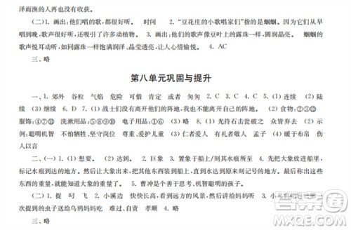 时代学习报2023-2024学年度第一学期三年级语文巩固与提升参考答案 时代学习报2023-2024学年度第一学期三年级语文巩固与提升参考答案