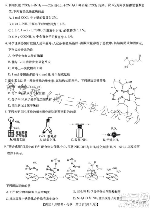 2024届江西红色十校高三9月联考化学试卷答案