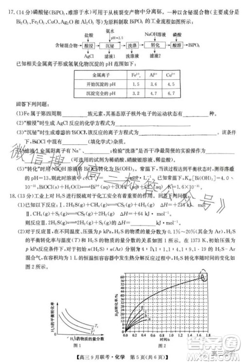 2024届江西红色十校高三9月联考化学试卷答案 2024届江西红色十校高三9月联考化学试卷答案