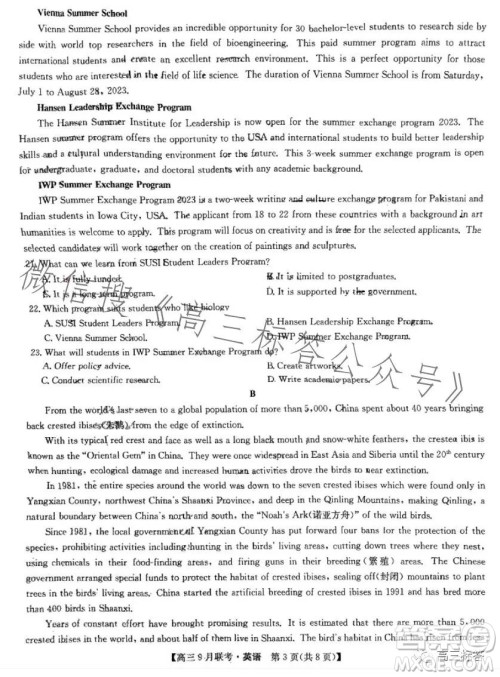 2024届江西红色十校高三9月联考英语试卷答案 2024届江西红色十校高三9月联考英语试卷答案