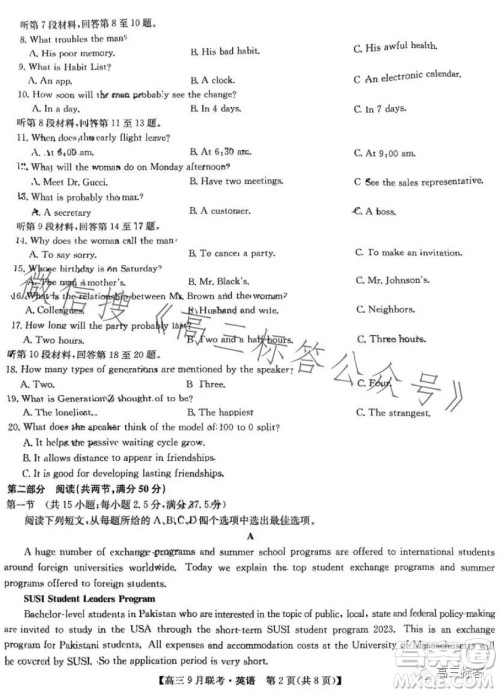 2024届江西红色十校高三9月联考英语试卷答案