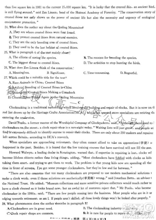 2024届江西红色十校高三9月联考英语试卷答案 2024届江西红色十校高三9月联考英语试卷答案