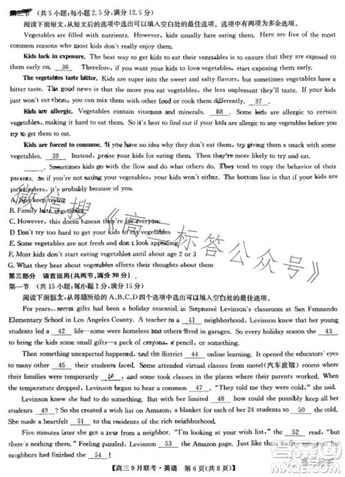 2024届江西红色十校高三9月联考英语试卷答案 2024届江西红色十校高三9月联考英语试卷答案