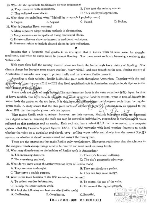 2024届江西红色十校高三9月联考英语试卷答案 2024届江西红色十校高三9月联考英语试卷答案