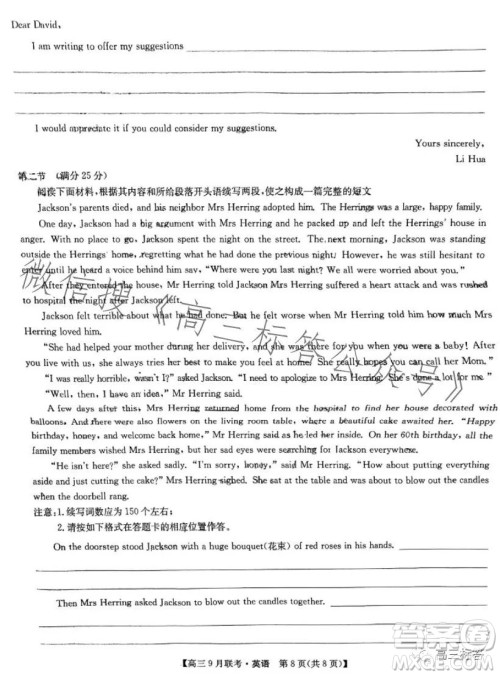 2024届江西红色十校高三9月联考英语试卷答案 2024届江西红色十校高三9月联考英语试卷答案