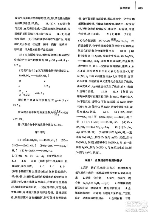 大象出版社2023年秋基础训练九年级化学全一册人教版答案 大象出版社2023年秋基础训练九年级化学全一册人教版答案