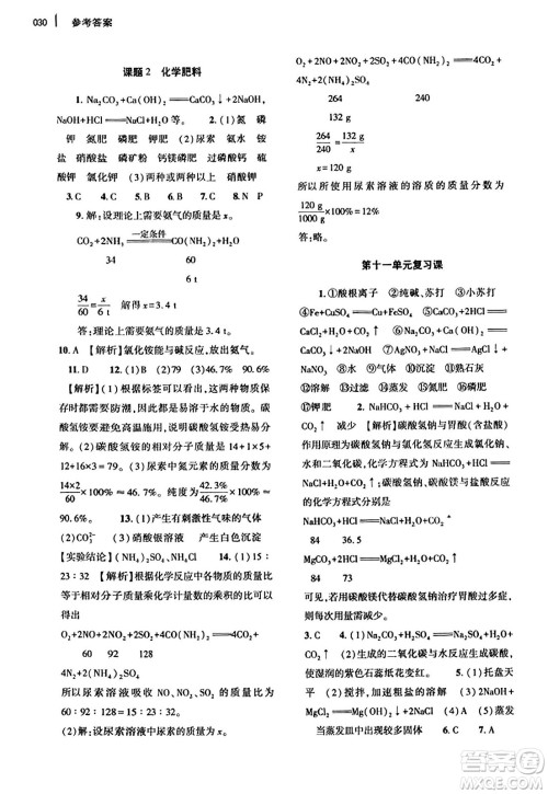 大象出版社2023年秋基础训练九年级化学全一册人教版答案 大象出版社2023年秋基础训练九年级化学全一册人教版答案