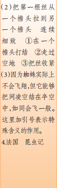 时代学习报语文周刊四年级2023-2024学年第5-8期答案