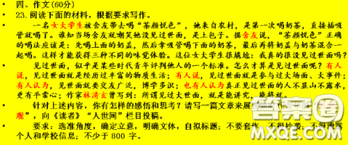 新时代青年的世面观材料作文800字 关于新时代青年的世面观的材料作文800字