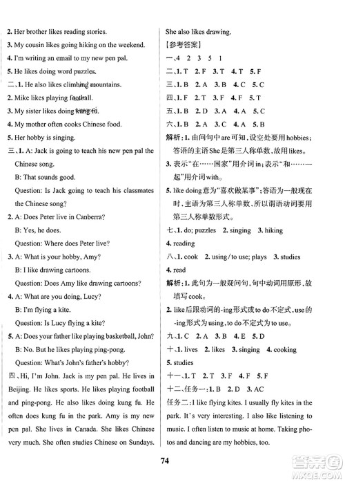 陕西师范大学出版总社2023年秋PASS小学学霸冲A卷六年级英语上册人教版答案