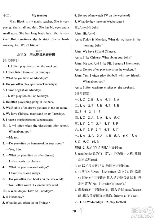 陕西师范大学出版总社2023年秋PASS小学学霸冲A卷五年级英语上册人教版答案 陕西师范大学出版总社2023年秋PASS小学学霸冲A卷五年级英语上册人教版答案
