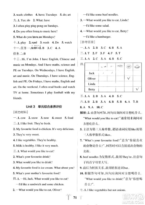 陕西师范大学出版总社2023年秋PASS小学学霸冲A卷五年级英语上册人教版答案 陕西师范大学出版总社2023年秋PASS小学学霸冲A卷五年级英语上册人教版答案