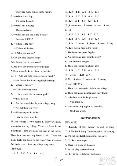 陕西师范大学出版总社2023年秋PASS小学学霸冲A卷五年级英语上册人教版答案 陕西师范大学出版总社2023年秋PASS小学学霸冲A卷五年级英语上册人教版答案