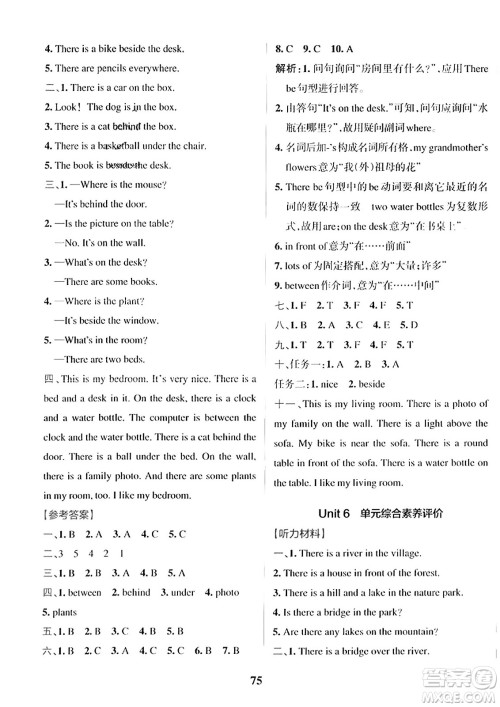 陕西师范大学出版总社2023年秋PASS小学学霸冲A卷五年级英语上册人教版答案 陕西师范大学出版总社2023年秋PASS小学学霸冲A卷五年级英语上册人教版答案