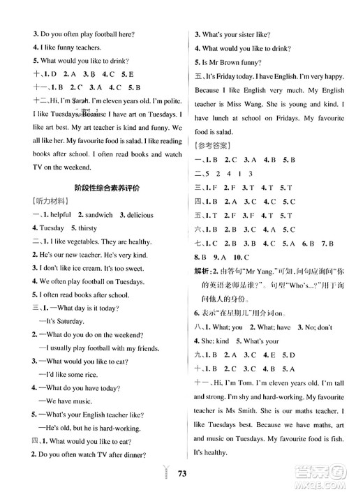 陕西师范大学出版总社2023年秋PASS小学学霸冲A卷五年级英语上册人教版答案 陕西师范大学出版总社2023年秋PASS小学学霸冲A卷五年级英语上册人教版答案