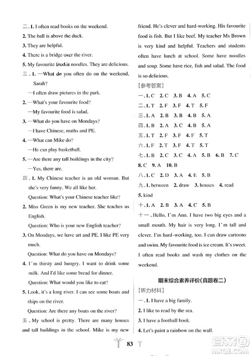 陕西师范大学出版总社2023年秋PASS小学学霸冲A卷五年级英语上册人教版答案 陕西师范大学出版总社2023年秋PASS小学学霸冲A卷五年级英语上册人教版答案