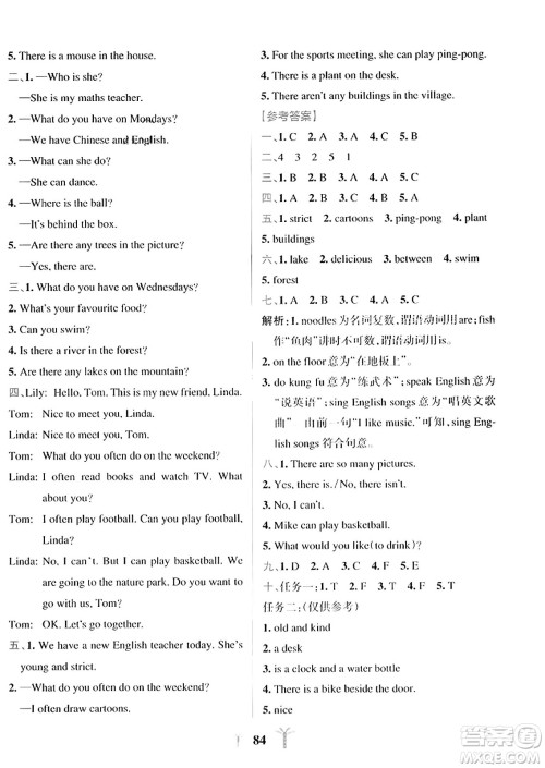 陕西师范大学出版总社2023年秋PASS小学学霸冲A卷五年级英语上册人教版答案 陕西师范大学出版总社2023年秋PASS小学学霸冲A卷五年级英语上册人教版答案