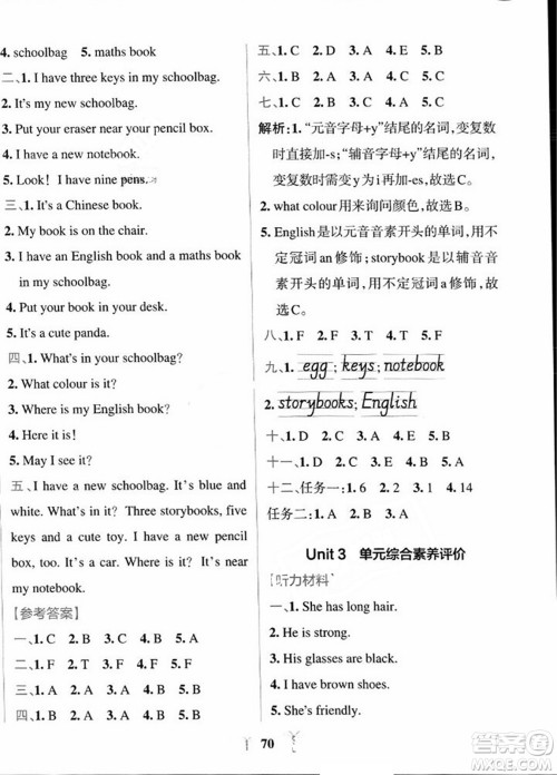 陕西师范大学出版总社2023年秋PASS小学学霸冲A卷四年级英语上册人教版答案 陕西师范大学出版总社2023年秋PASS小学学霸冲A卷四年级英语上册人教版答案