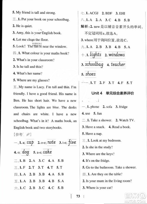 陕西师范大学出版总社2023年秋PASS小学学霸冲A卷四年级英语上册人教版答案
