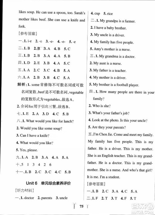 陕西师范大学出版总社2023年秋PASS小学学霸冲A卷四年级英语上册人教版答案
